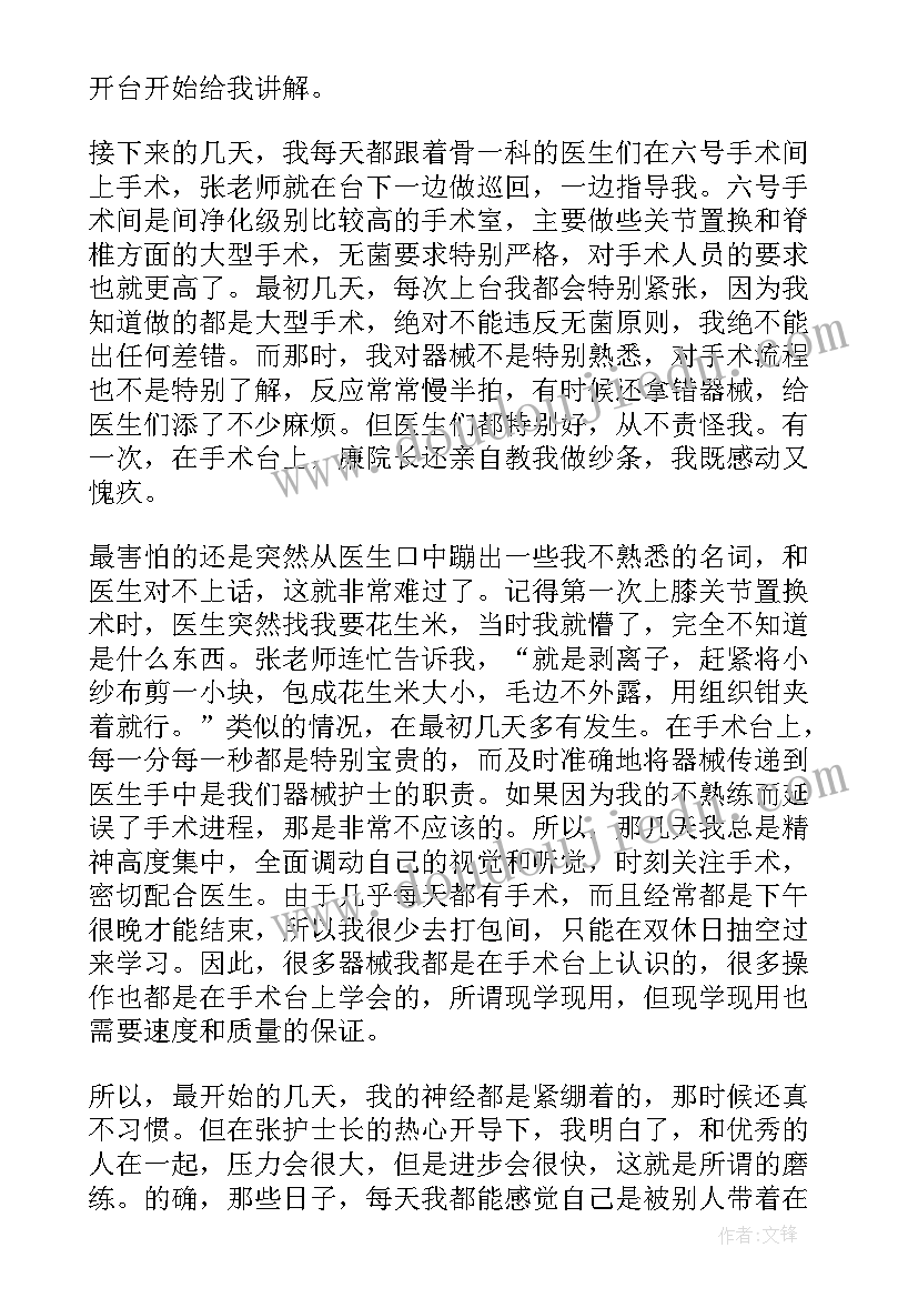 2023年手术室自我鉴定 手术室护士自我鉴定(优质10篇)