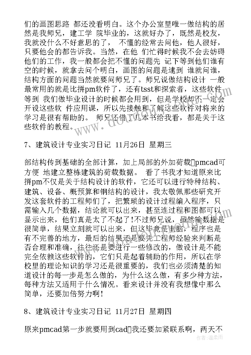 美术专业自我鉴定 环境设计专业毕业生自我鉴定(精选10篇)