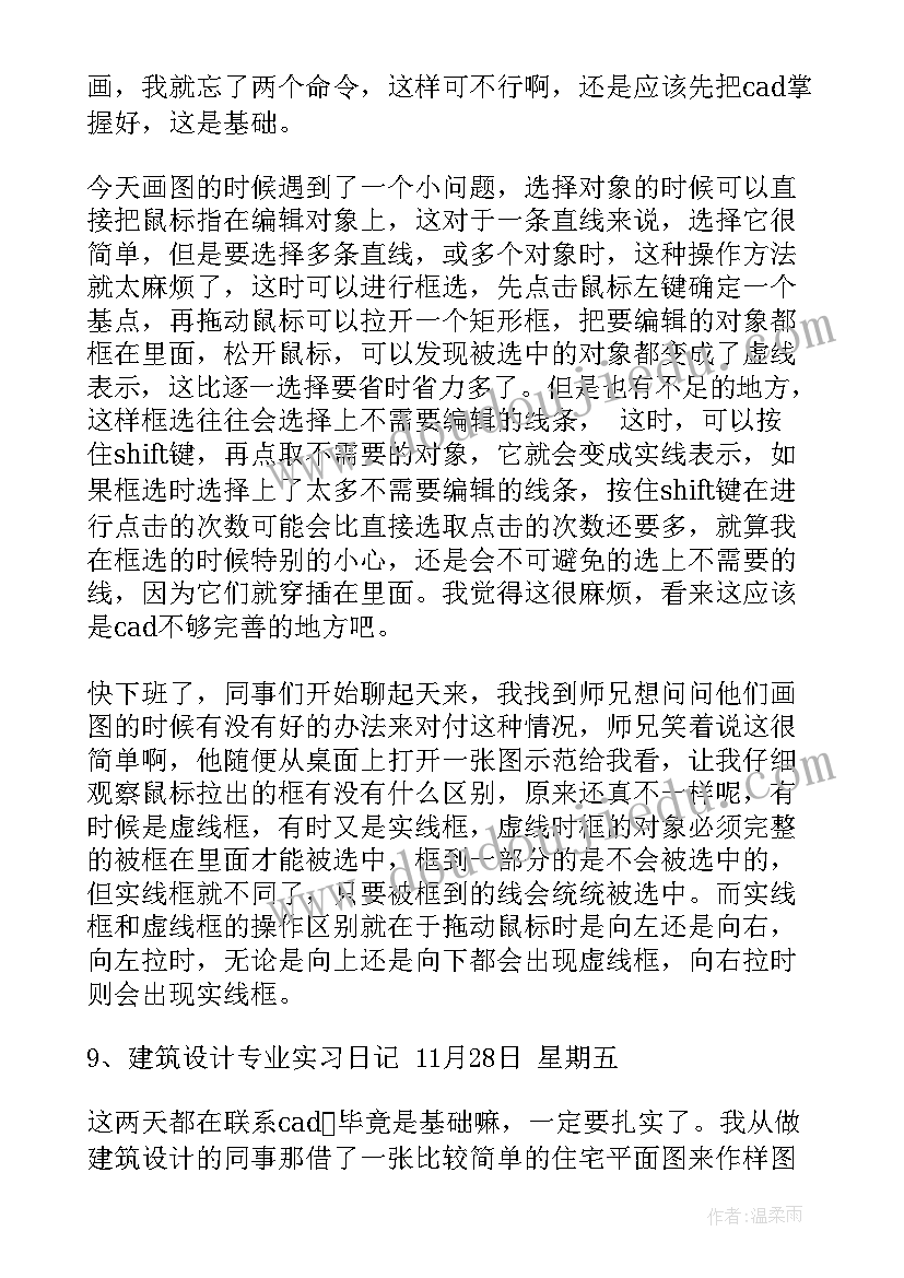 美术专业自我鉴定 环境设计专业毕业生自我鉴定(精选10篇)