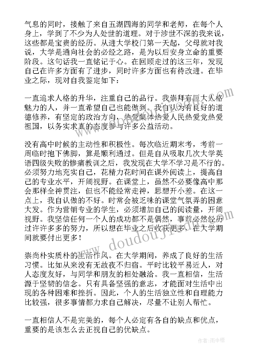 最新护理自我鉴定大专 护理专业大专生自我鉴定(实用5篇)