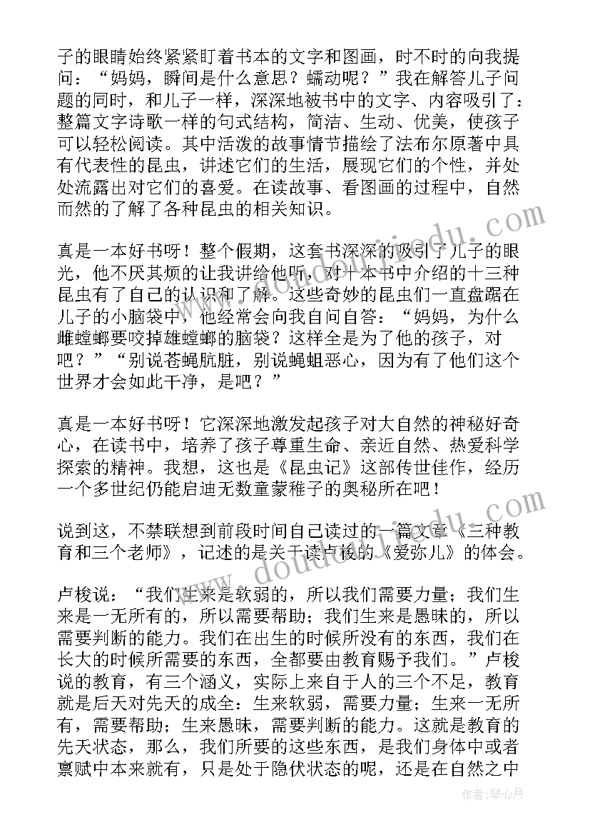 最新读后感手抄报(大全5篇)