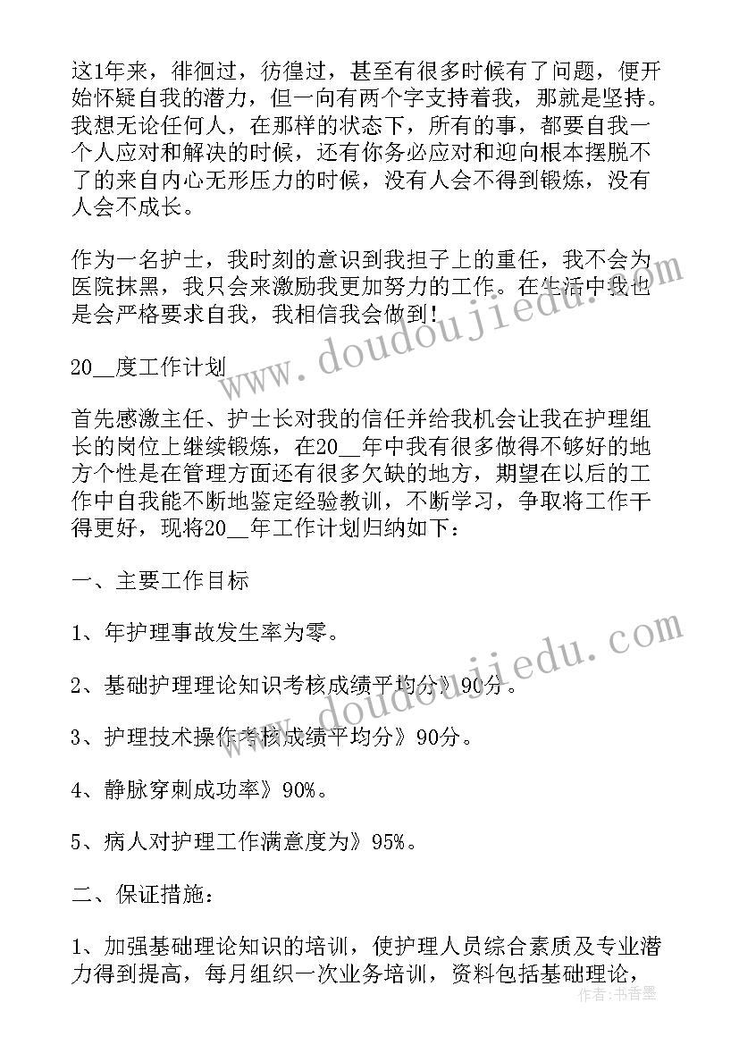 最新城管年终考核自我评鉴 幼师年终自我鉴定幼儿园老师年终自我鉴定(实用7篇)