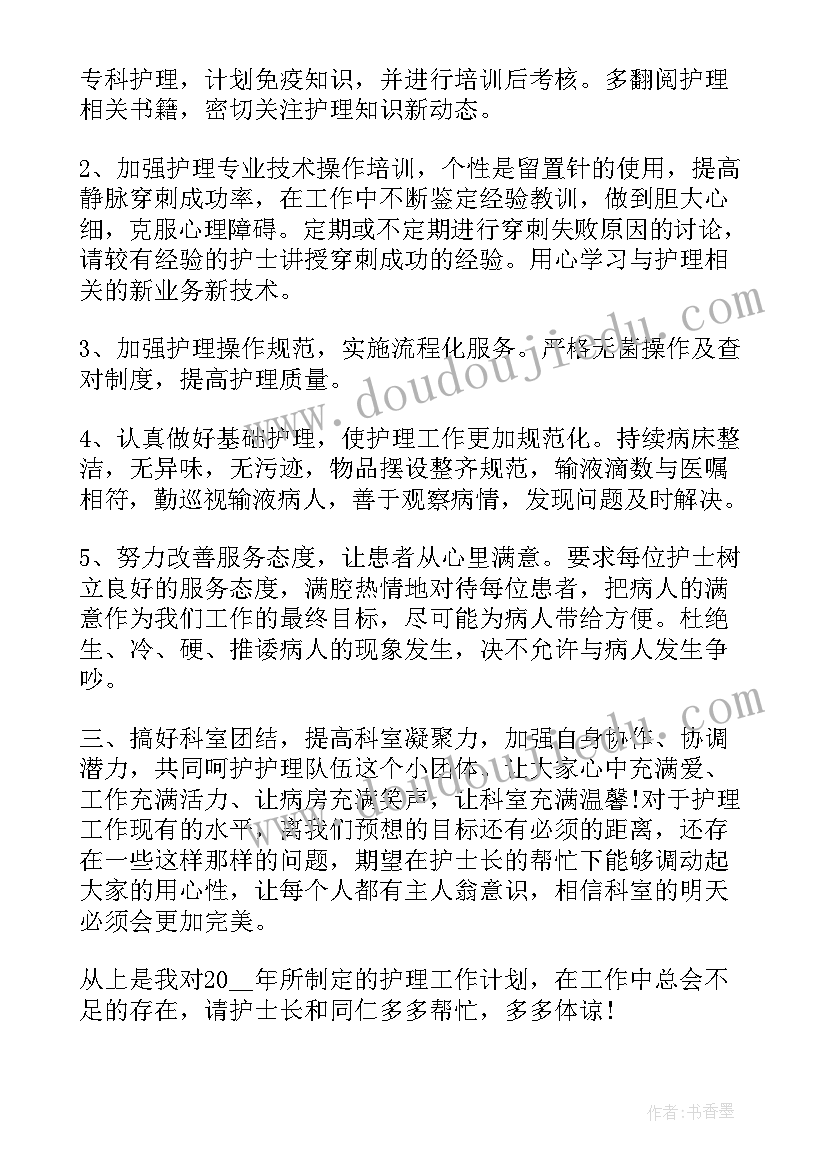 最新城管年终考核自我评鉴 幼师年终自我鉴定幼儿园老师年终自我鉴定(实用7篇)