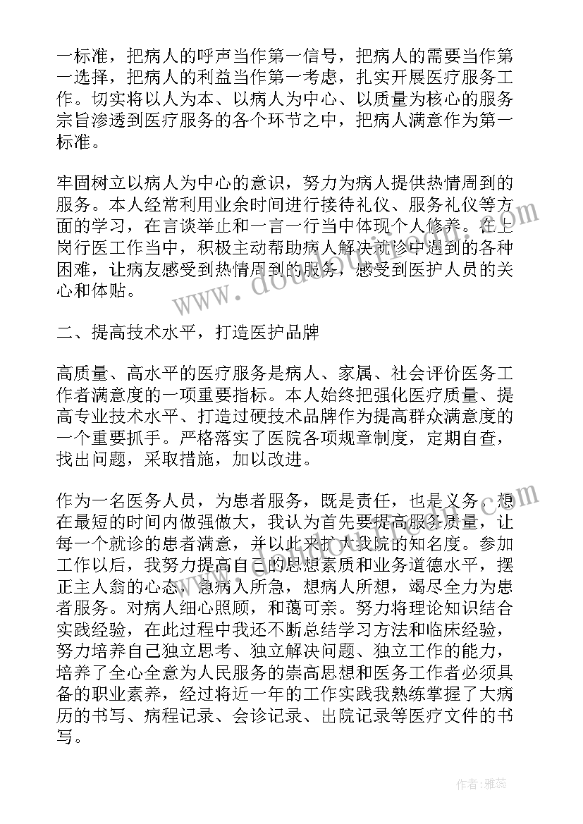 最新电力员工试用期自我鉴定(优秀6篇)