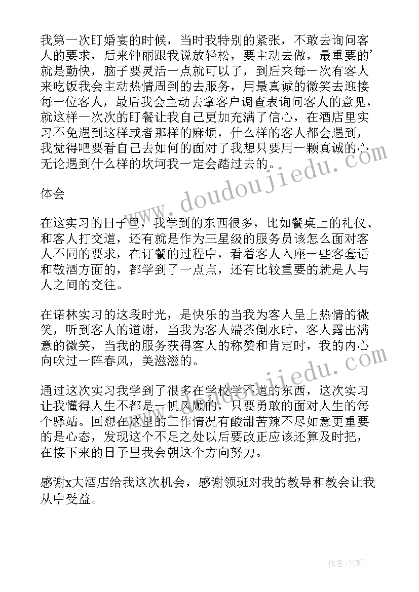 毕业生自我鉴定表自我鉴定 毕业生自我鉴定(汇总8篇)