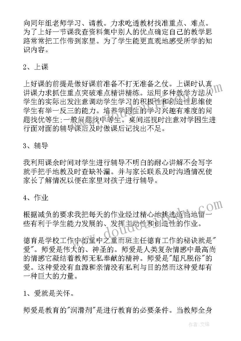 2023年医生个人年度考核自我鉴定(通用5篇)