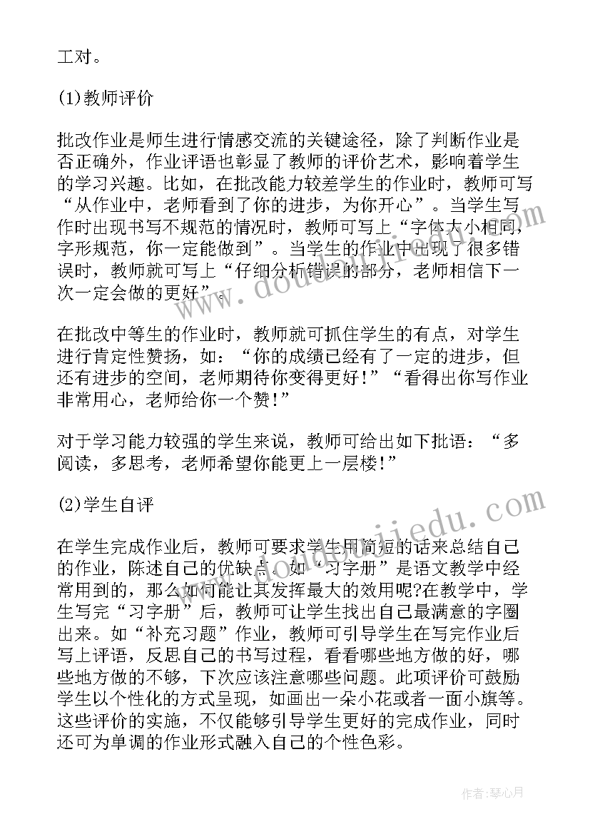 2023年高中作业设计案例 中学作业设计心得体会语文(通用5篇)