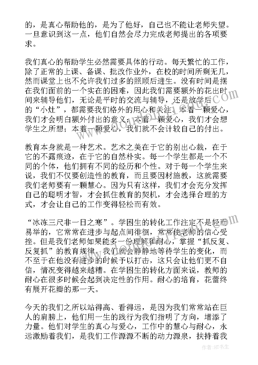 2023年给教师的建议条读后感 给教师的建议读后感(模板9篇)