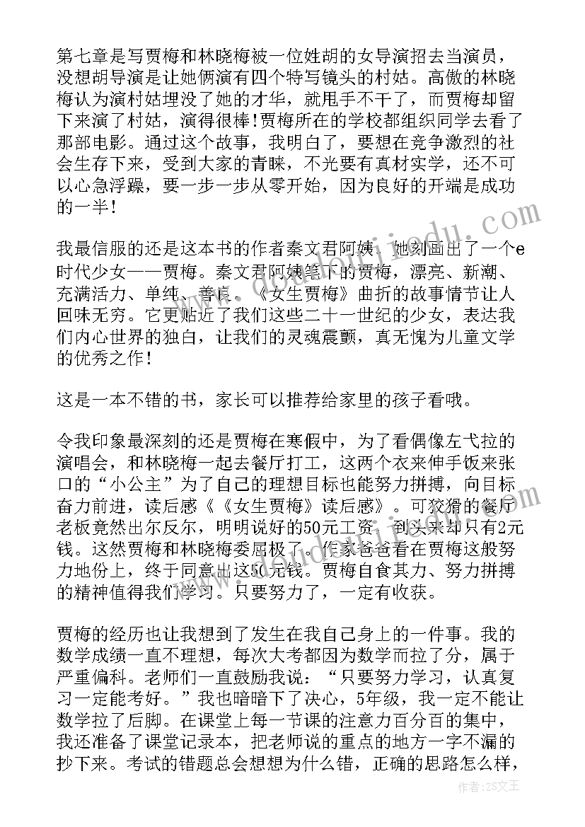 最新两篇读后感 鲁迅散文两篇读后感(通用6篇)