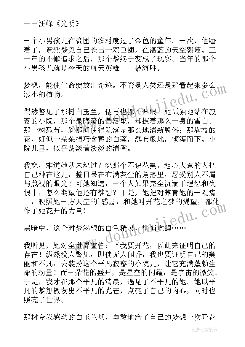 读百合花开有感 心田上的百合花开读后感(优秀10篇)