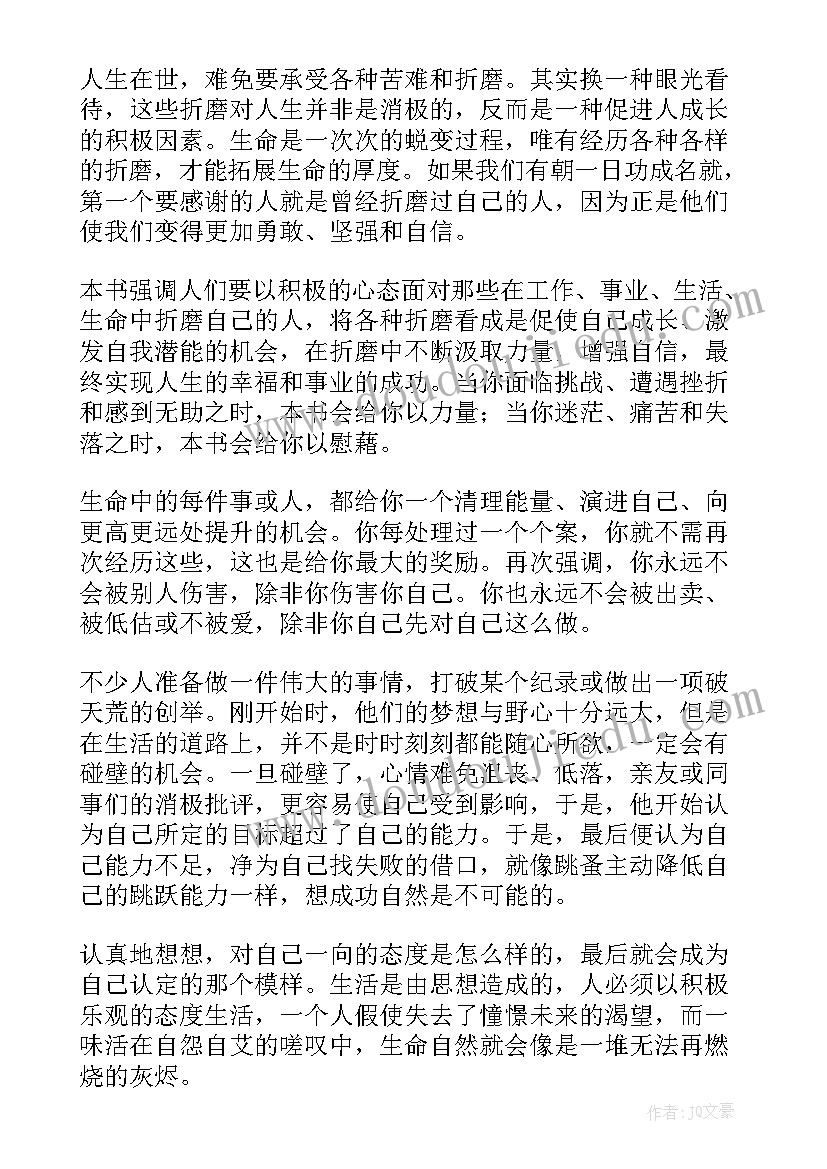 2023年挪威的森林的读后感 挪威森林读后感(优秀6篇)