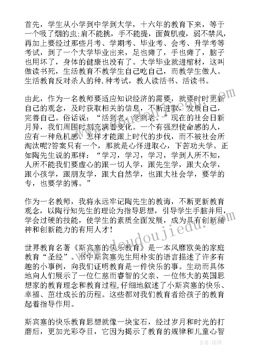 2023年名著读后感三年级 小学三年级名著读后感(精选5篇)