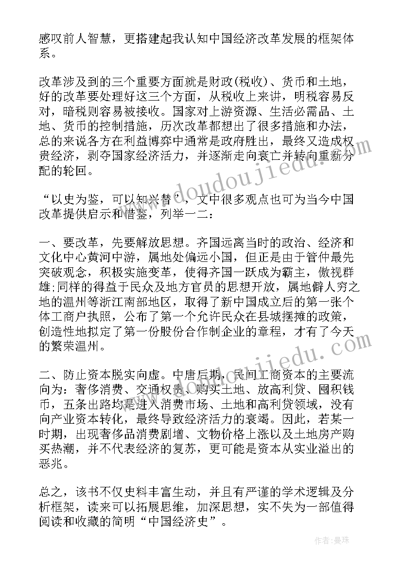 最新变革感悟短句(优秀5篇)