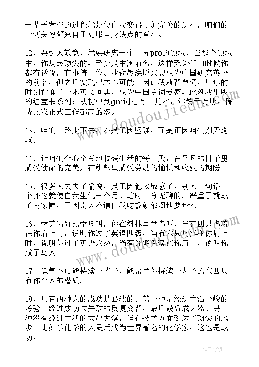 最新读俞敏洪的故事有感 俞敏洪在北京大学开学典礼上读后感(实用5篇)