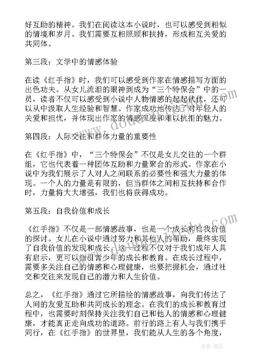 读后感批改评语 有毒的读后感心得体会(汇总9篇)