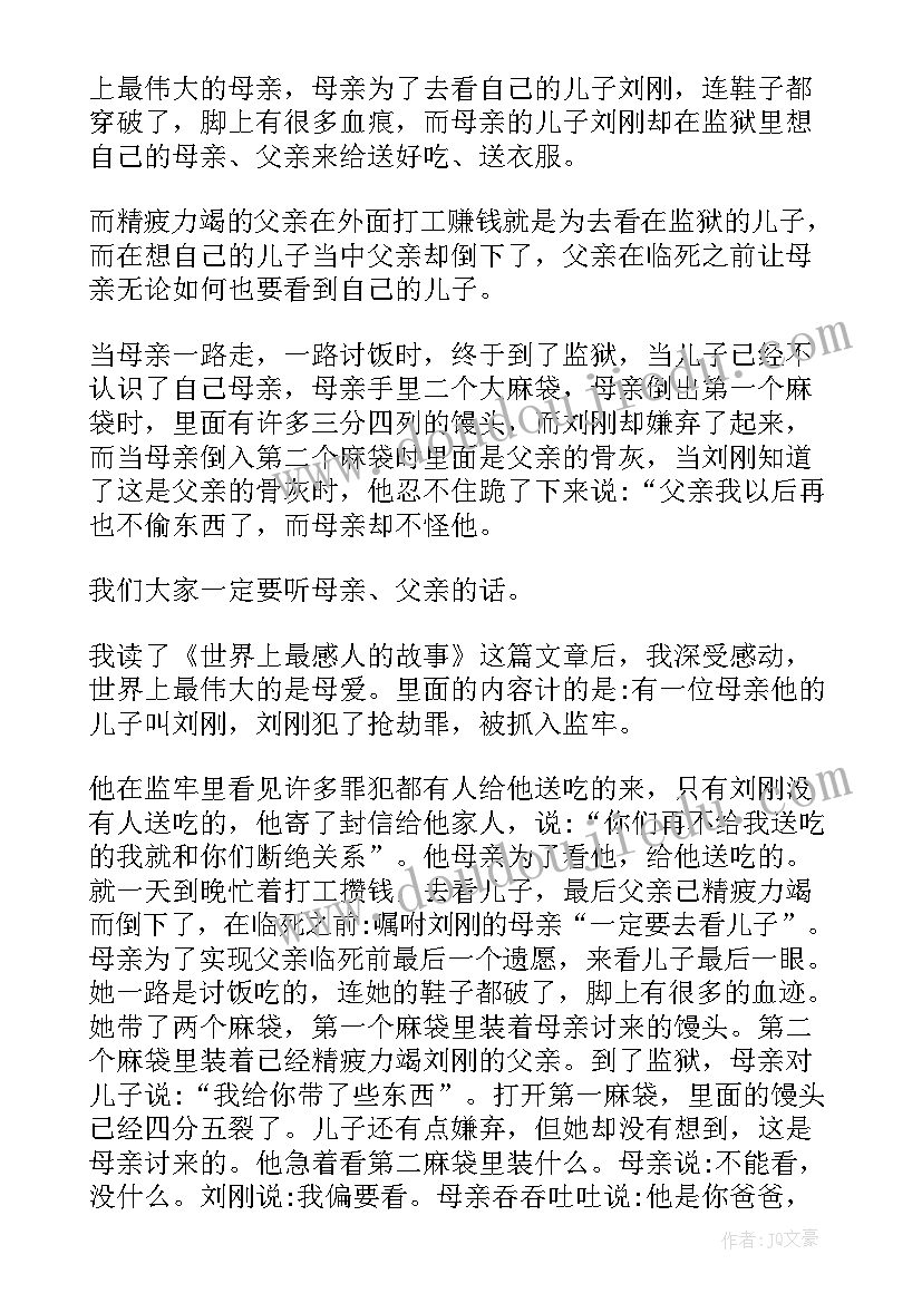 最新陈为人开箱必读 罗马人的故事读后感(模板6篇)