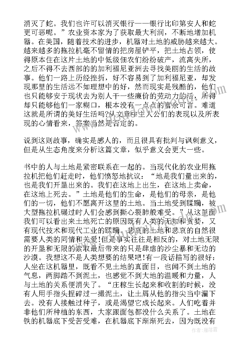 2023年摘葡萄心得体会(优质9篇)