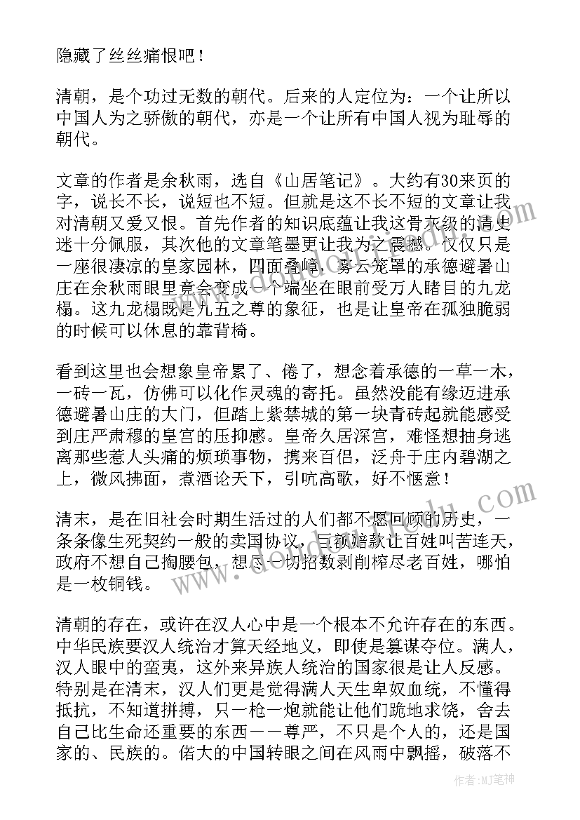 最新初中背影读后感 背影初中读后感(汇总5篇)