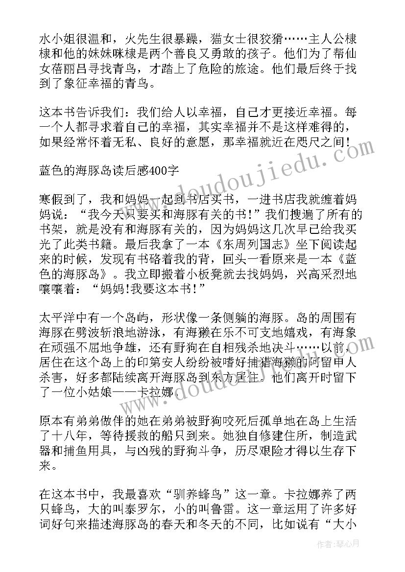 读后感格式如何写(精选9篇)