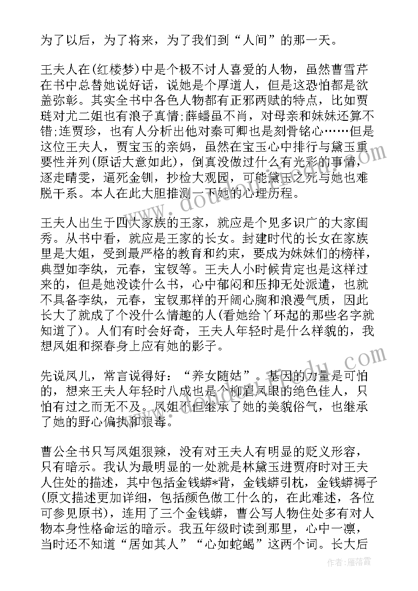 最新遇蛇读后感(优质9篇)