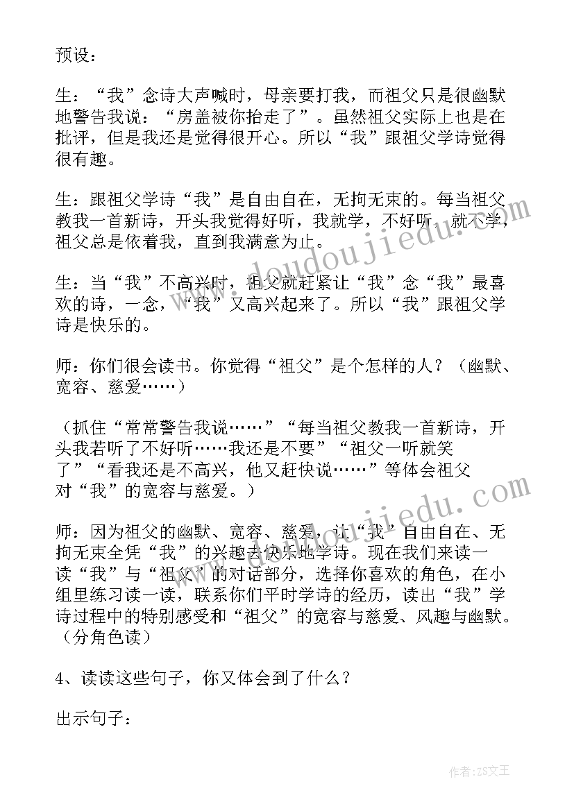 读萧红的祖父与我读后感(精选5篇)