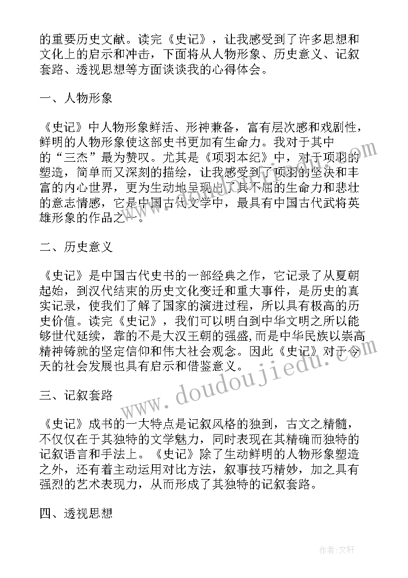 最新静女读后感 心得体会读后感个字(大全7篇)