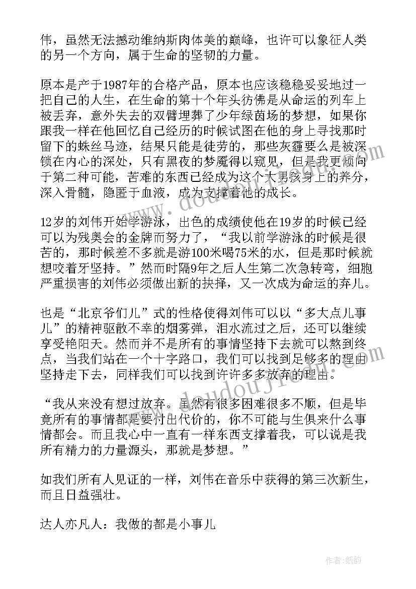 2023年读活着的读后感(通用5篇)