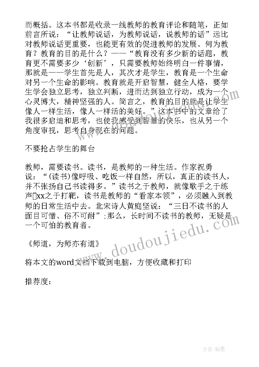 以书为友读后感(汇总5篇)