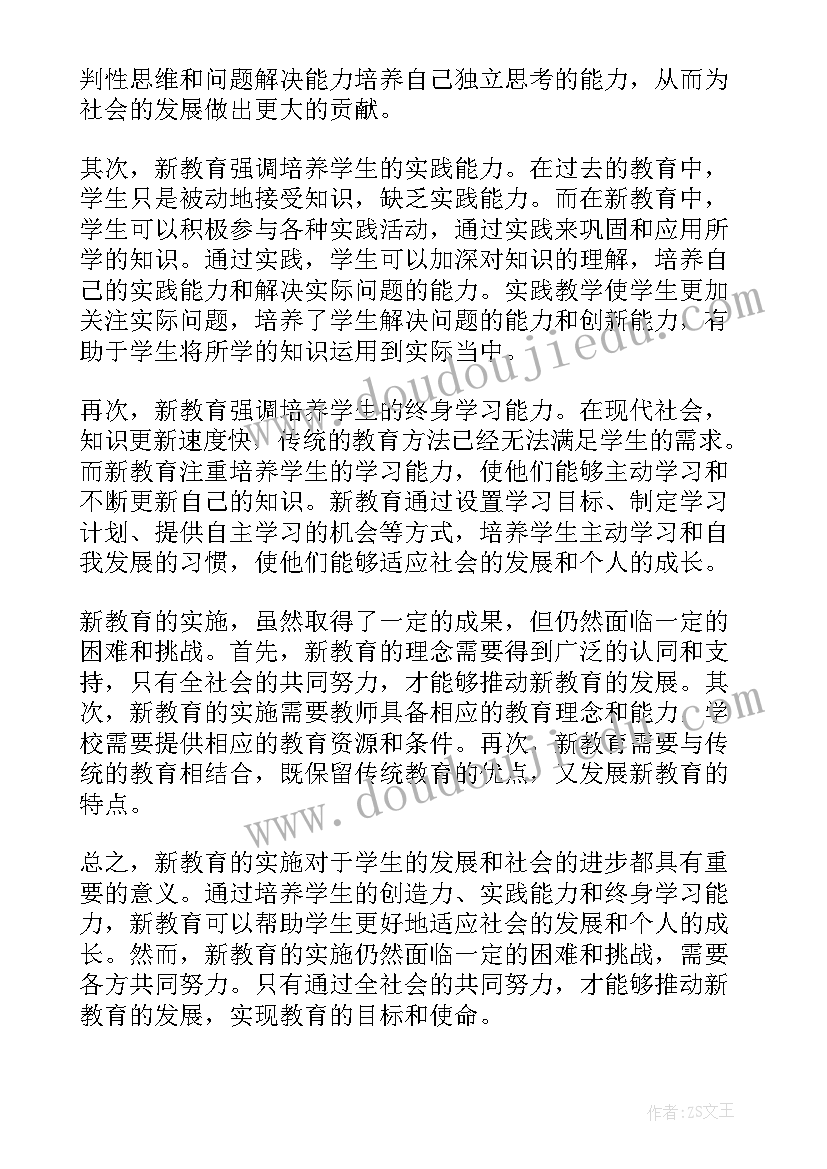 2023年藏海花读后感 论语读后感读后感(精选6篇)