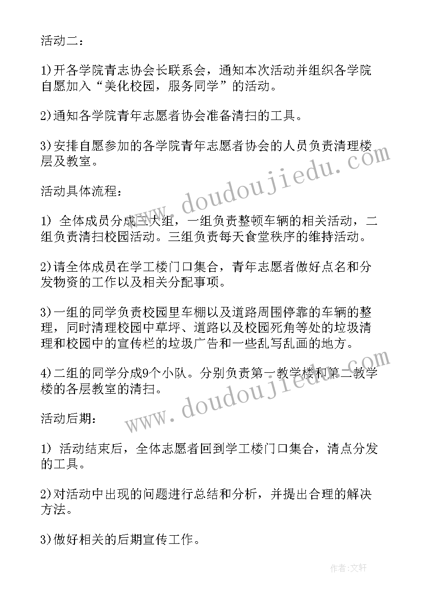 最新视频方案策划(优秀5篇)