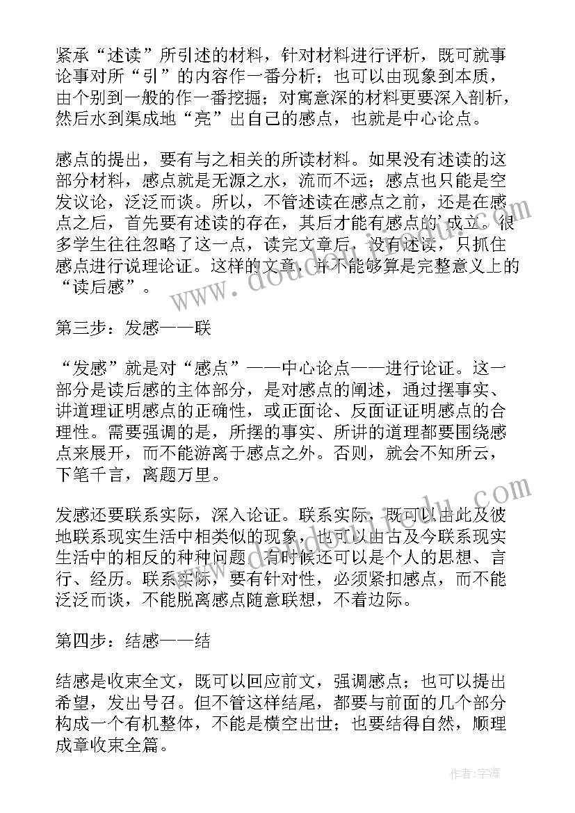 2023年读高考读后感(精选5篇)