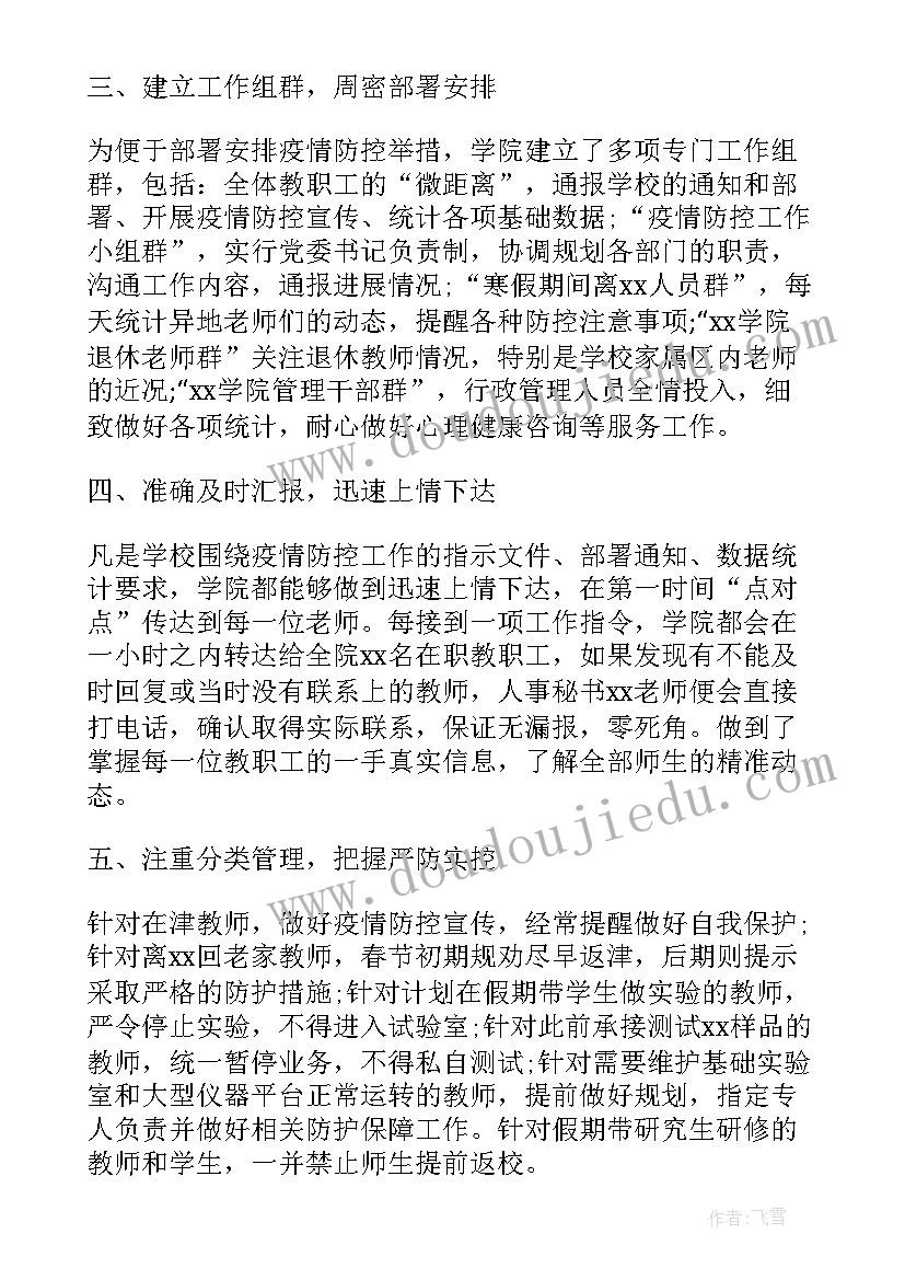 2023年疫情演练应急处置方案及流程 物业疫情防控应急处置方案(优秀7篇)