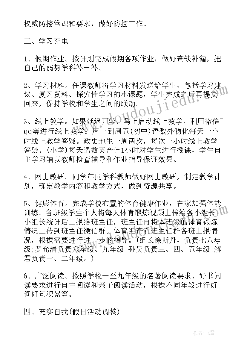 2023年疫情演练应急处置方案及流程 物业疫情防控应急处置方案(优秀7篇)