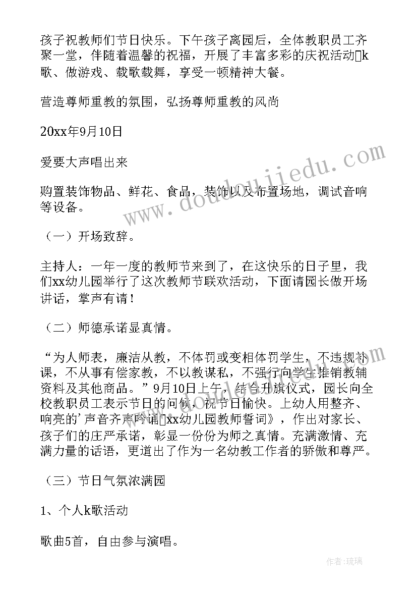 教师方案设计(模板7篇)