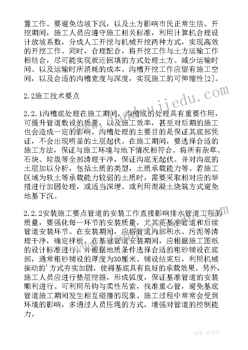 2023年化工管道施工方案设计(模板5篇)