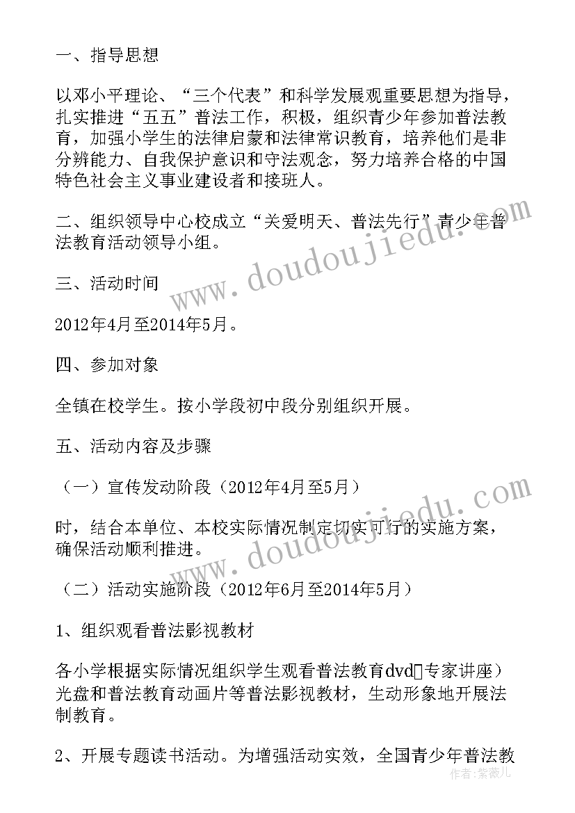 教育方案设计万能(通用6篇)