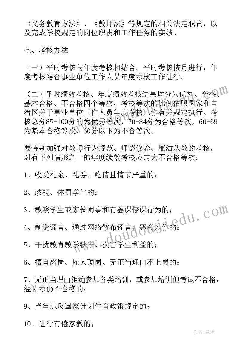 挣工资的方案有哪些(汇总8篇)