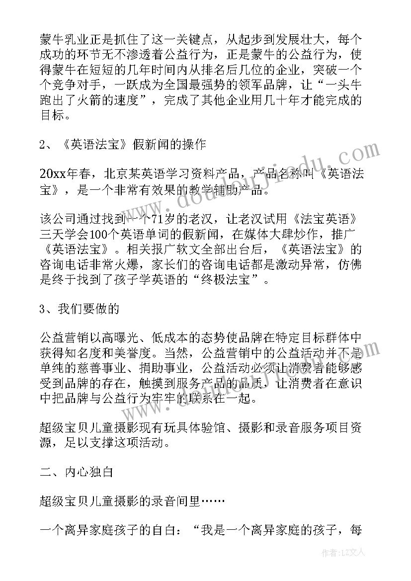 儿童影楼活动宣传海报 儿童影楼活动方案(优质5篇)