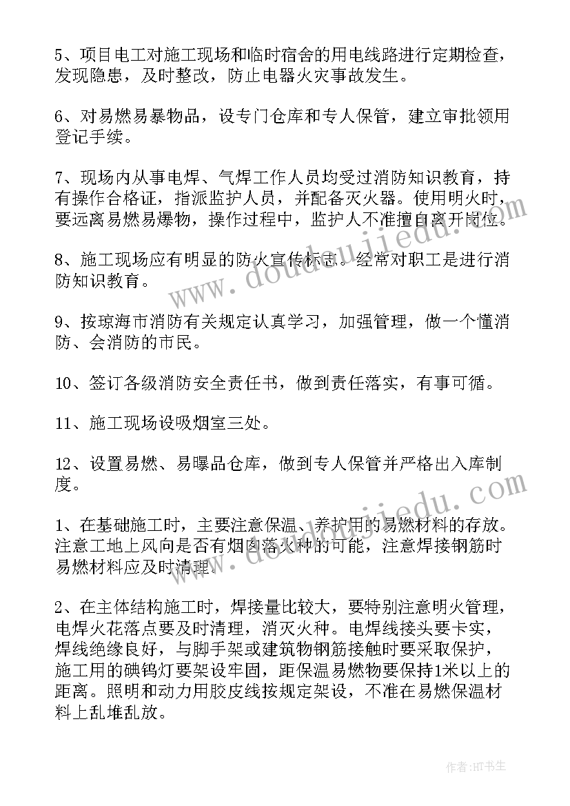 空调系统安装新技术 消防安装施工方案(实用5篇)