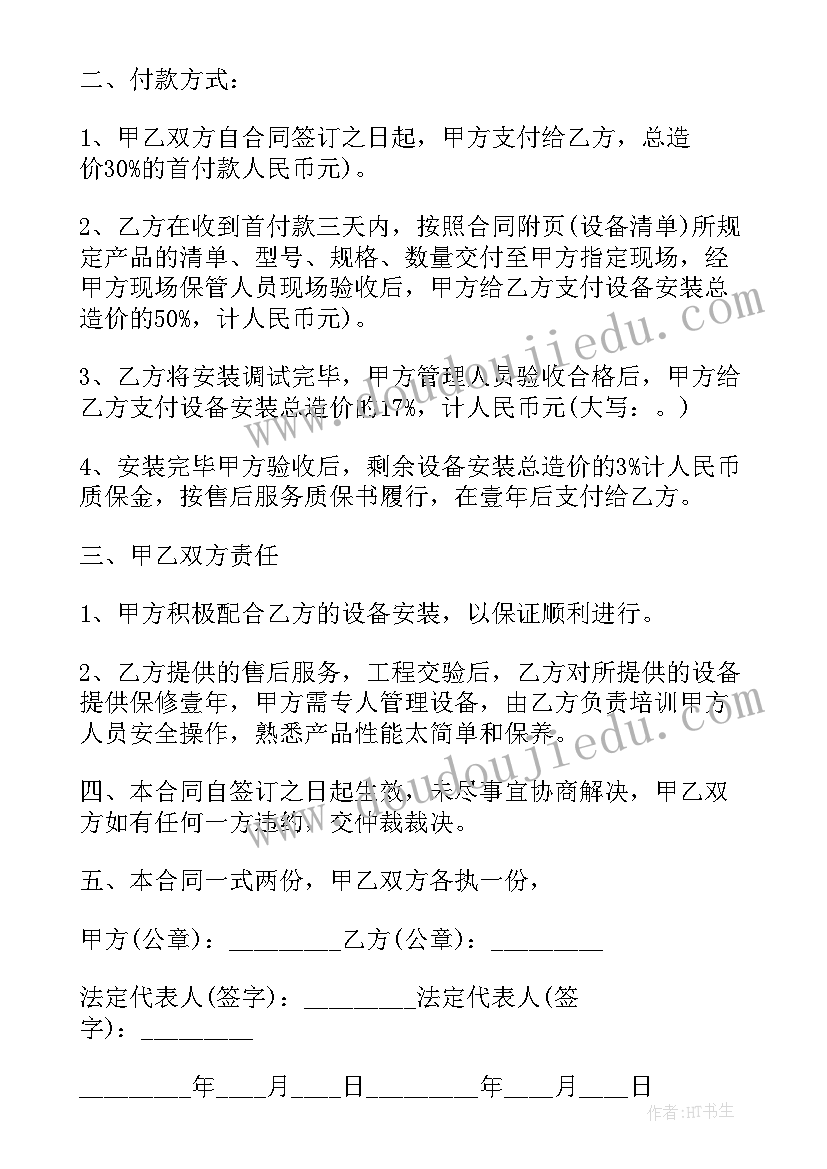 空调系统安装新技术 消防安装施工方案(实用5篇)