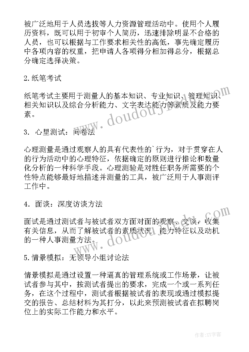 2023年此方案没有异议(大全9篇)