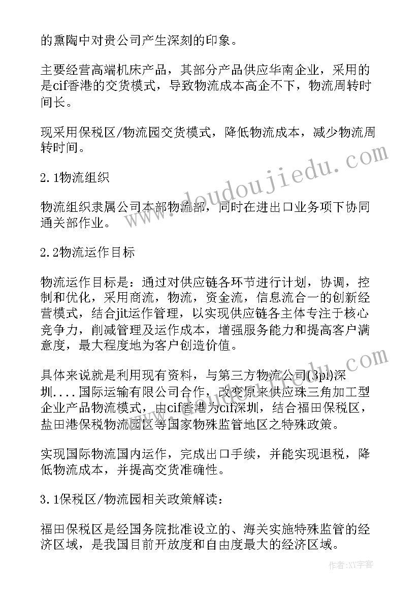 2023年此方案没有异议(大全9篇)