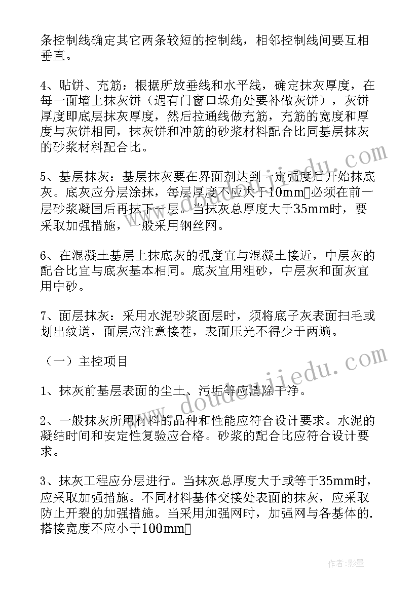 最新排水沟混凝土浇筑流程 混凝土灌注桩冬季施工方案(优秀5篇)