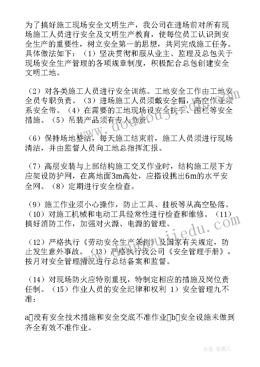 2023年需要专项施工方案的危大工程包括哪些 安全专项施工方案(优秀10篇)