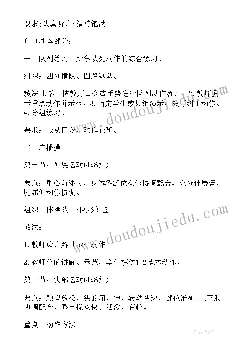 最新汽车创意设计大赛作品 小学体育教案设计方案创意方案(大全8篇)