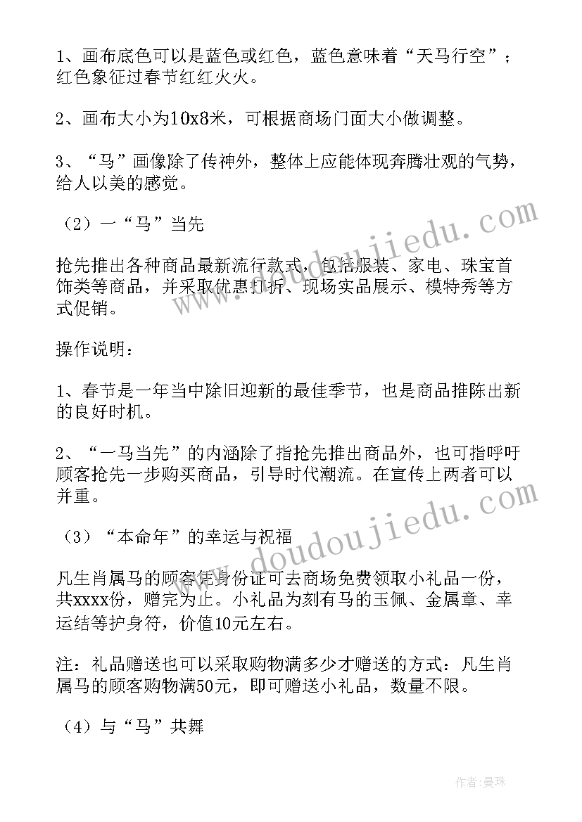 最新超市营销策划活动(实用8篇)