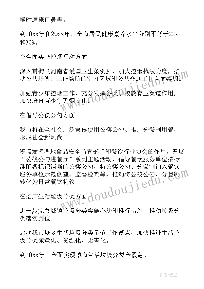 绿色环保活动方案(优质7篇)