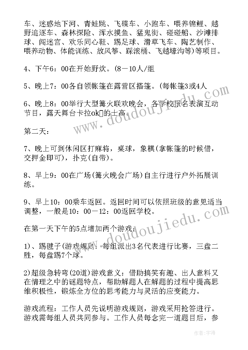 最新公司踏青活动方案 公司春游踏青活动方案(实用5篇)