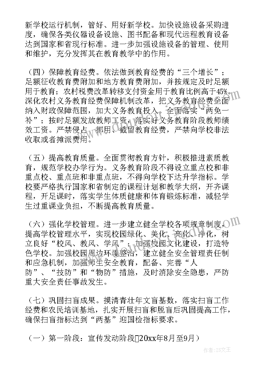 最新免疫规划工作督导小结(优秀9篇)