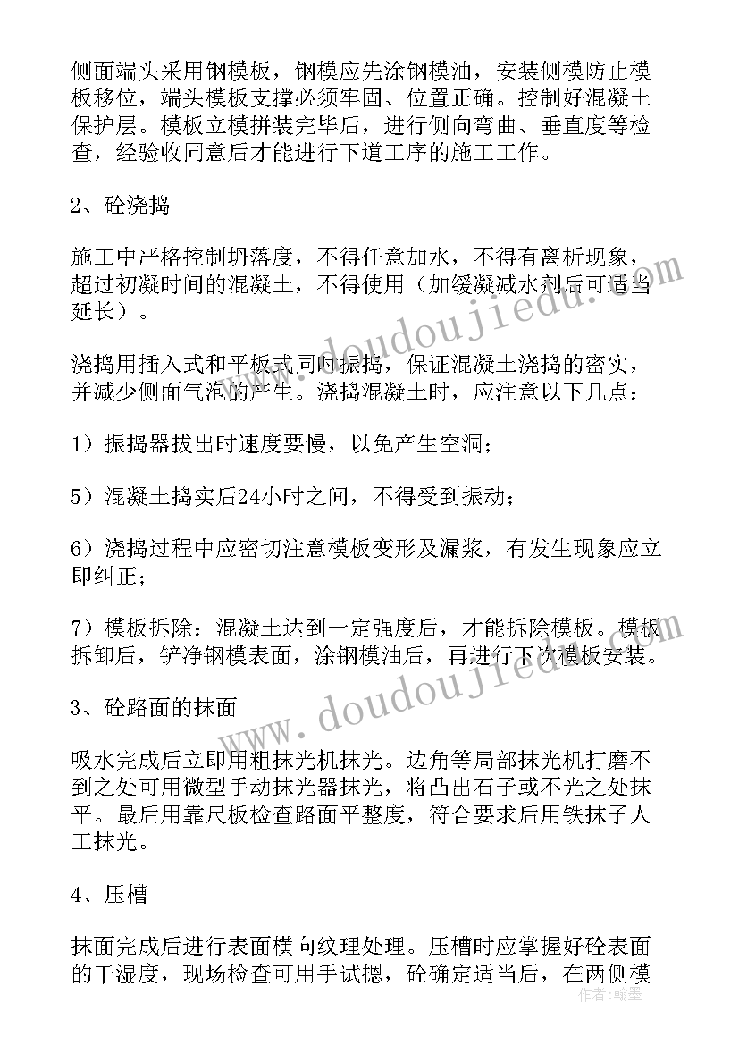 最新消防水施工方案(优质5篇)